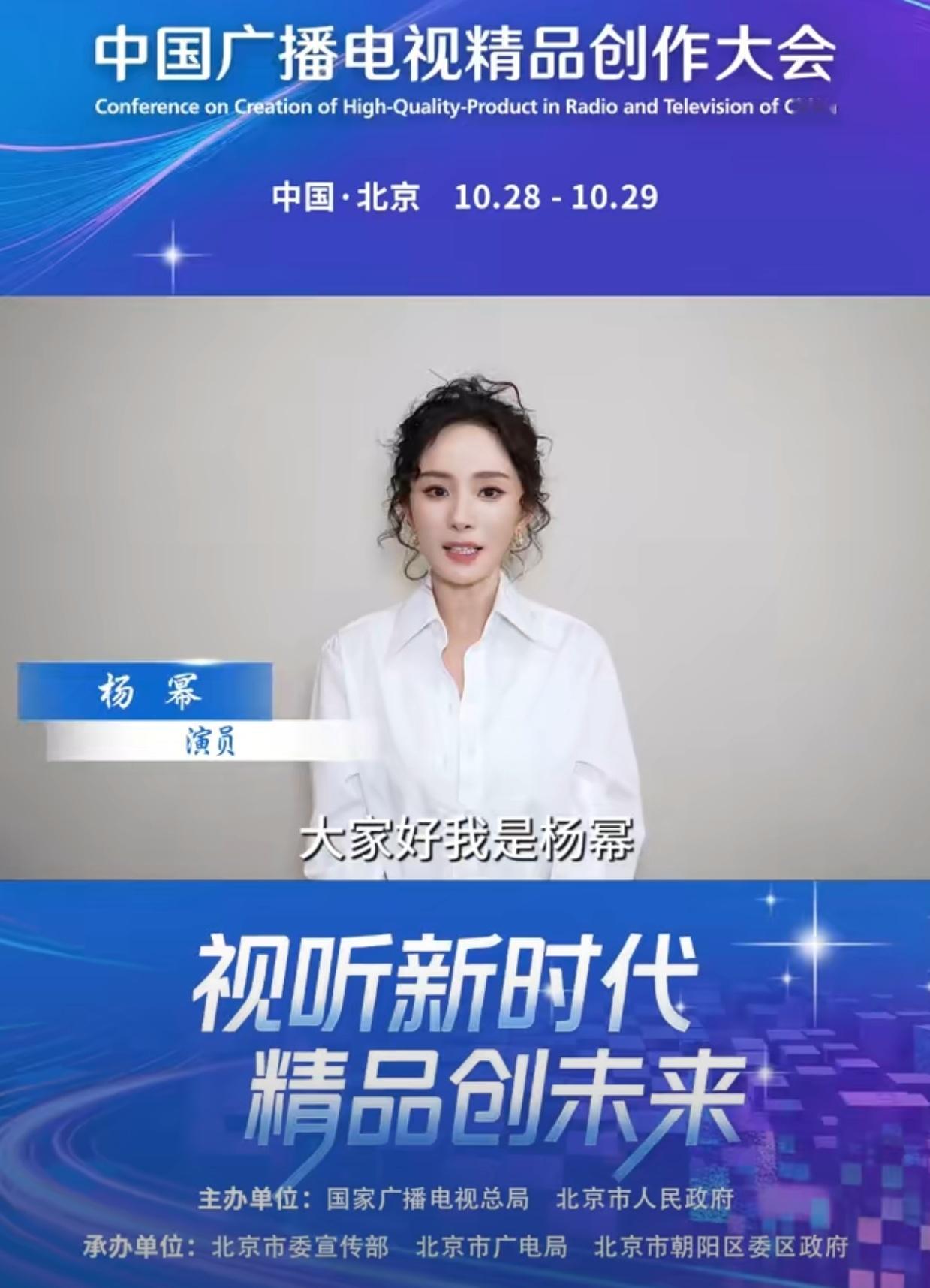 主办单位《国家广播电视总局》《北京市人民政府》是谁这么优秀 原来是我担啊 那没事