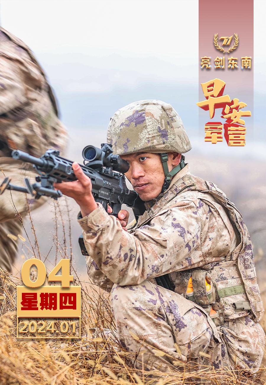 #擂动强军催征鼓#瞄准实战磨利剑，聚焦打赢强素质。#早安军营#（图片：黄振宇，制