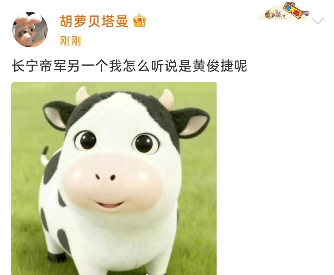 优酷《长宁帝军》➕黄俊捷黄俊捷 ​​​