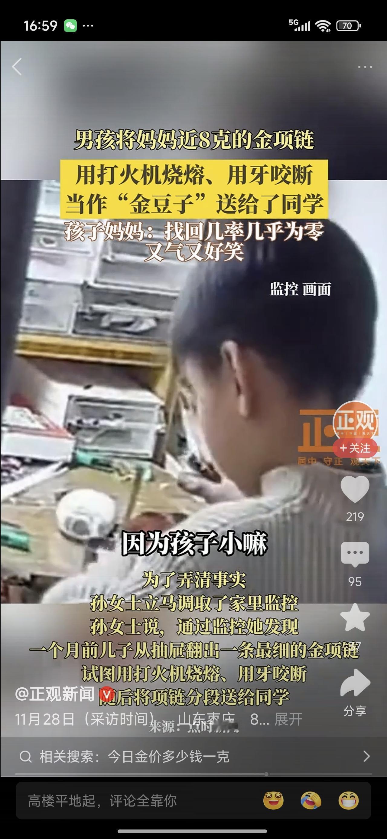 那么贵的东西，给了谁都不记得。这脑子，也太不在乎钱了，这将来，一定是个好情种。