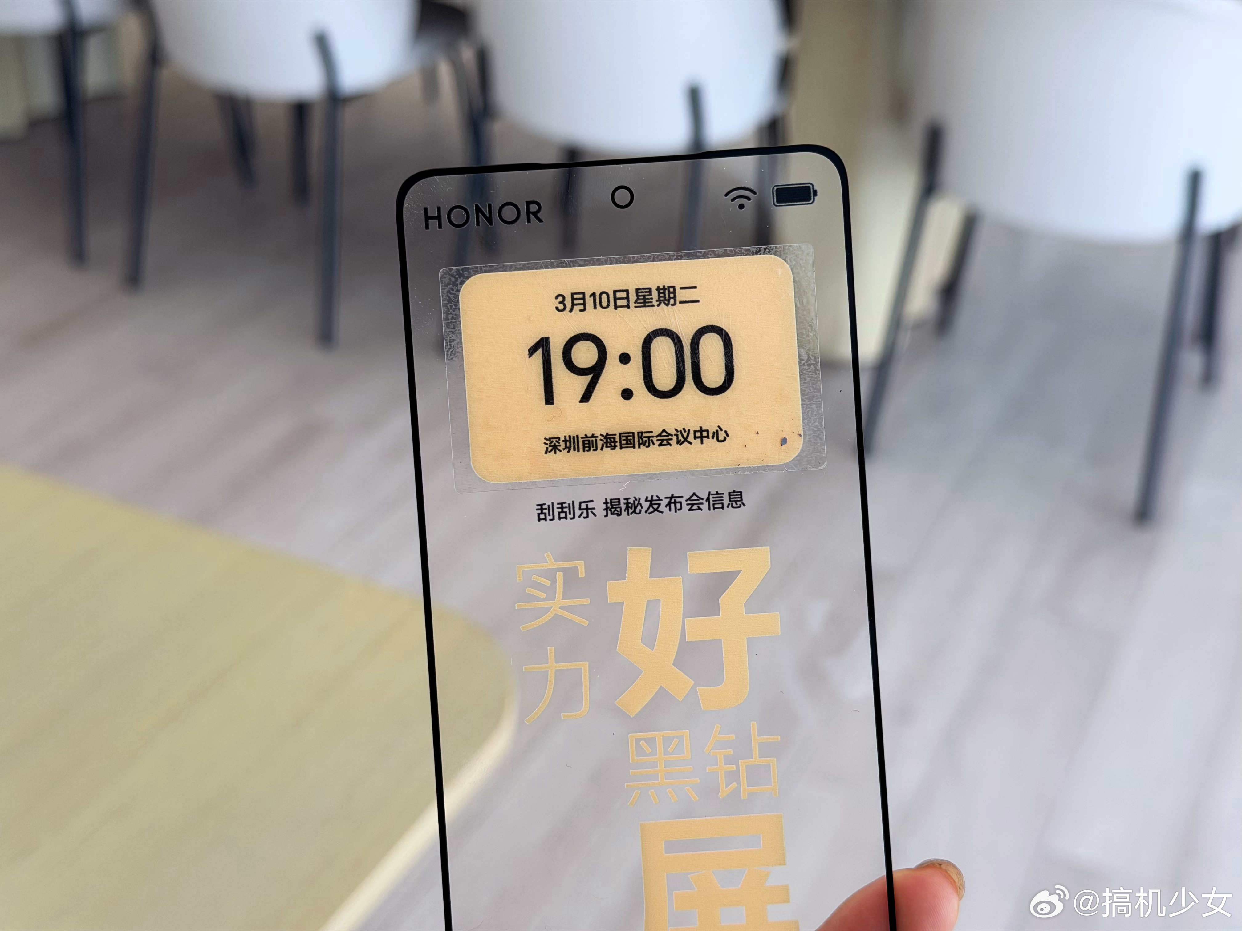 折叠屏最好的屏幕长什么样收到了荣耀Magic V6的邀请函，一块至臻黑钻屏！期待