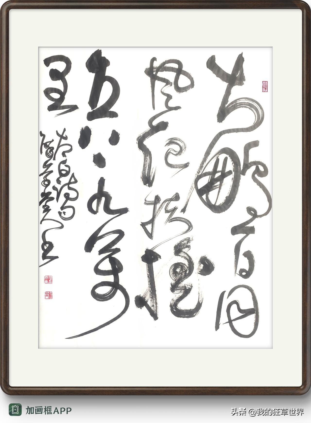 晒一晒近期满意的书法习作李白的诗，你最喜欢哪首诗词