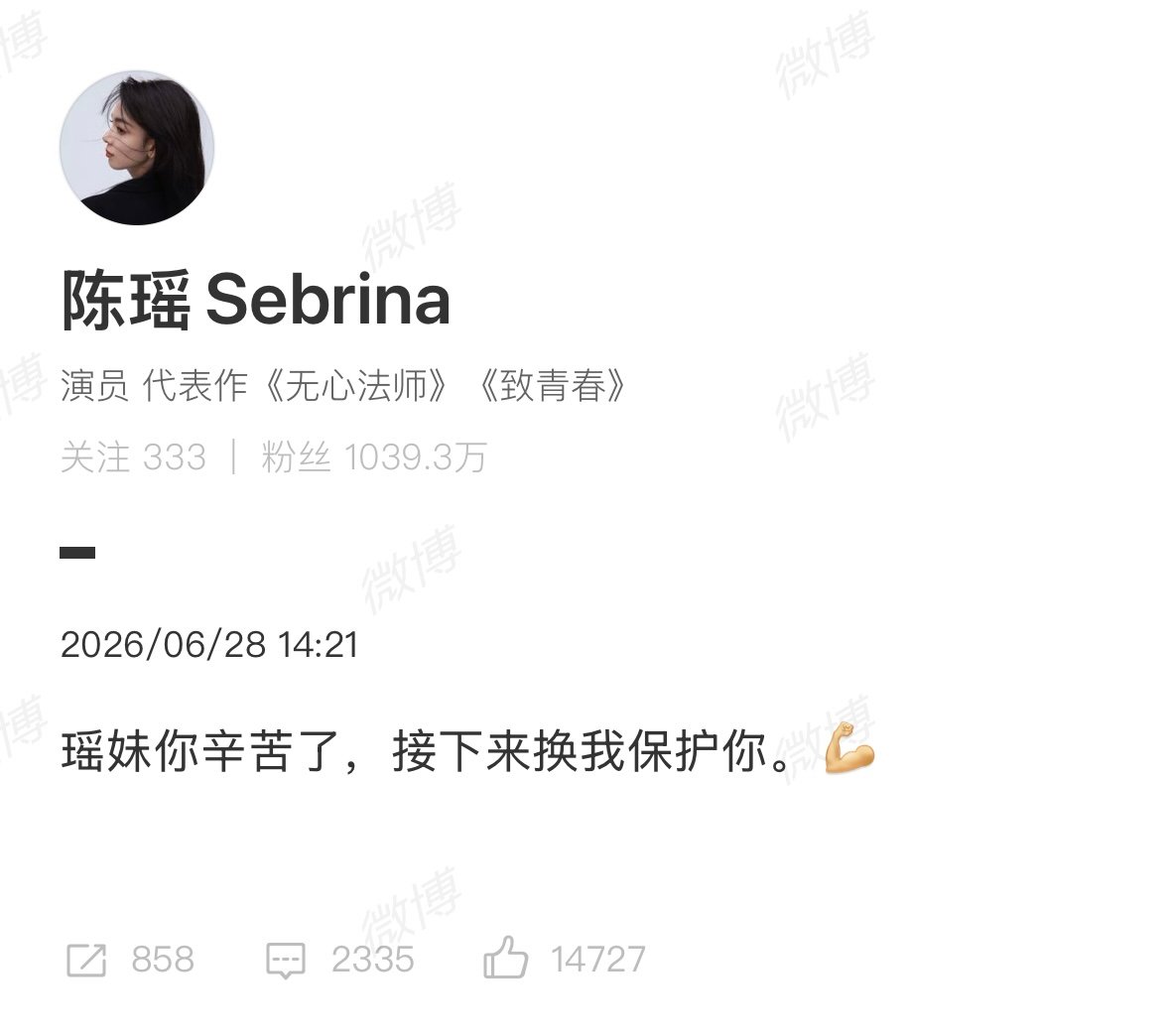 【陈瑶晒浪姐舞台合集】 陈瑶说瑶妹辛苦了6月27日，浪姐成团夜，遗憾止步，6月2