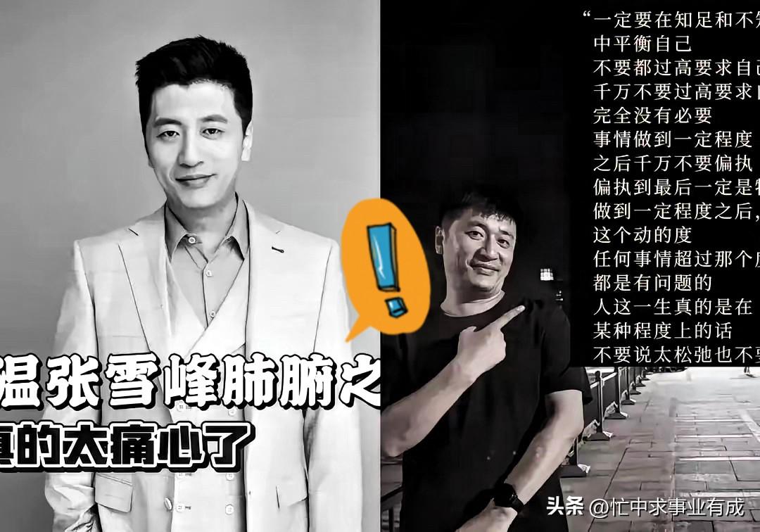 张雪峰的股权安排引发热议，他将75%的股权留给妻子，甚至用女儿的名字注册商标，表