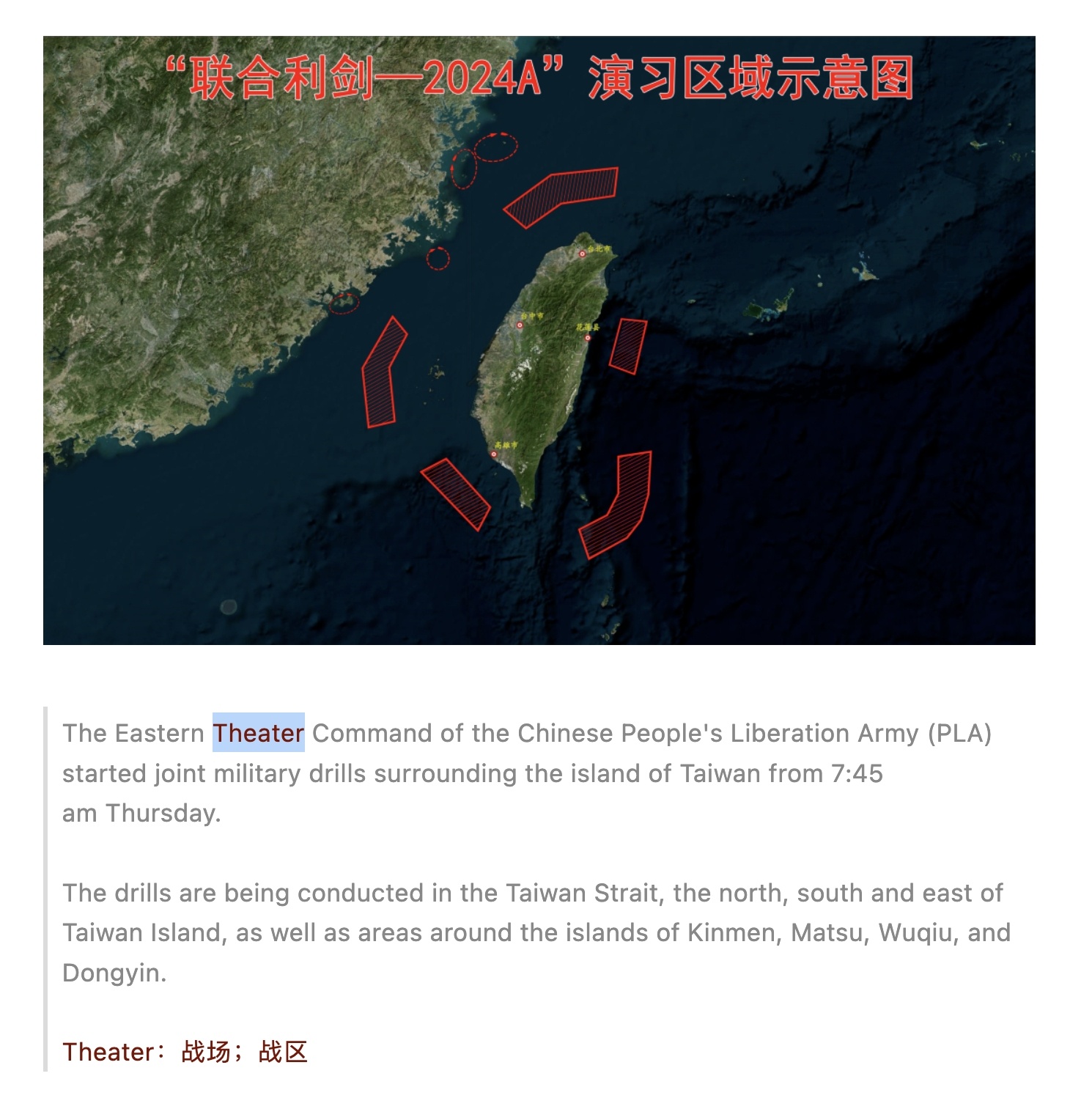 学个新闻热词：东部战区（Eastern Theater），theater 还可以