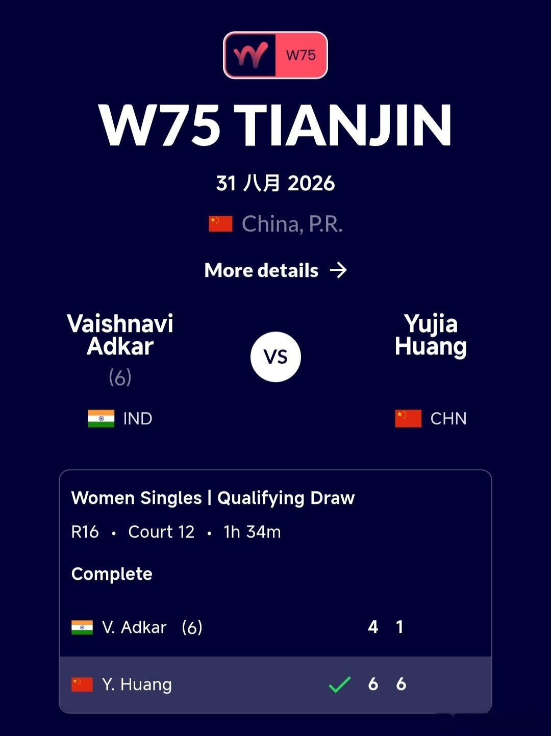 W75天津站🇨🇳资格赛决胜轮黄裕迦🇨🇳6-4/6-1战胜艾德卡🇮🇳叶