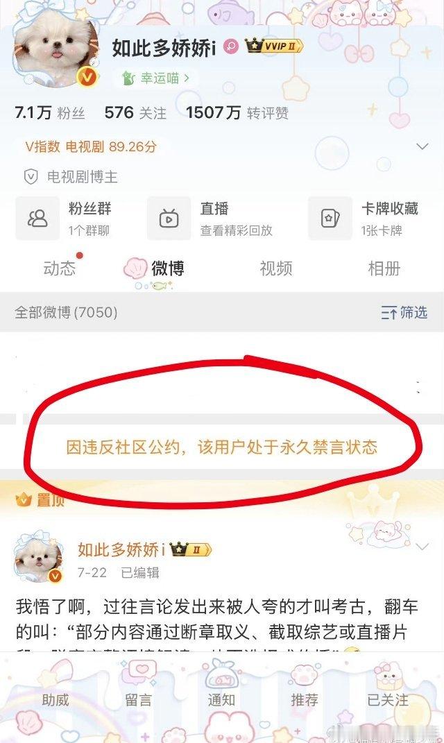 紫迷家永久失去一名大将，巴粉家永久失去一名嘿粉