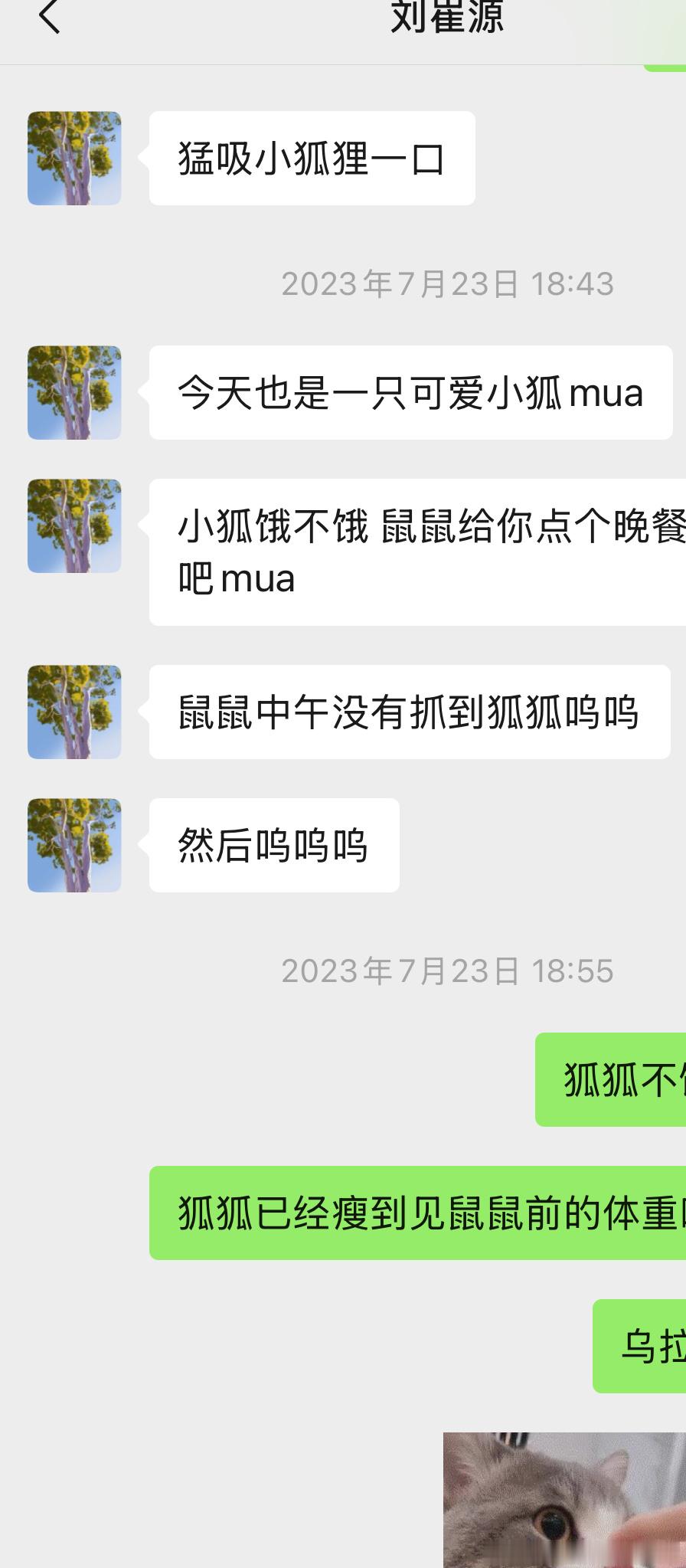 今天是广州天河刘崔源骗了我身子后直接人间蒸发的三周年纪念日三年来我每一天都是在重