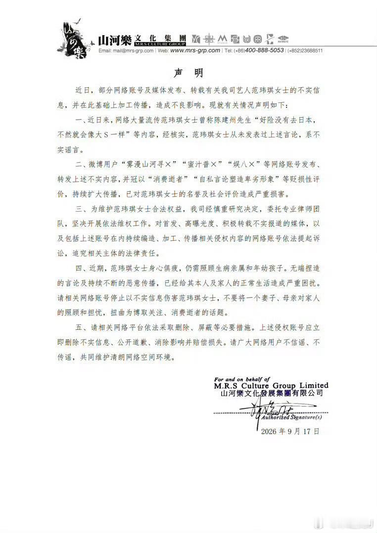 今天空降两条范玮琪曾称“好险没有去日本，不然就会像大S一样”⚫️rs，现在核实了