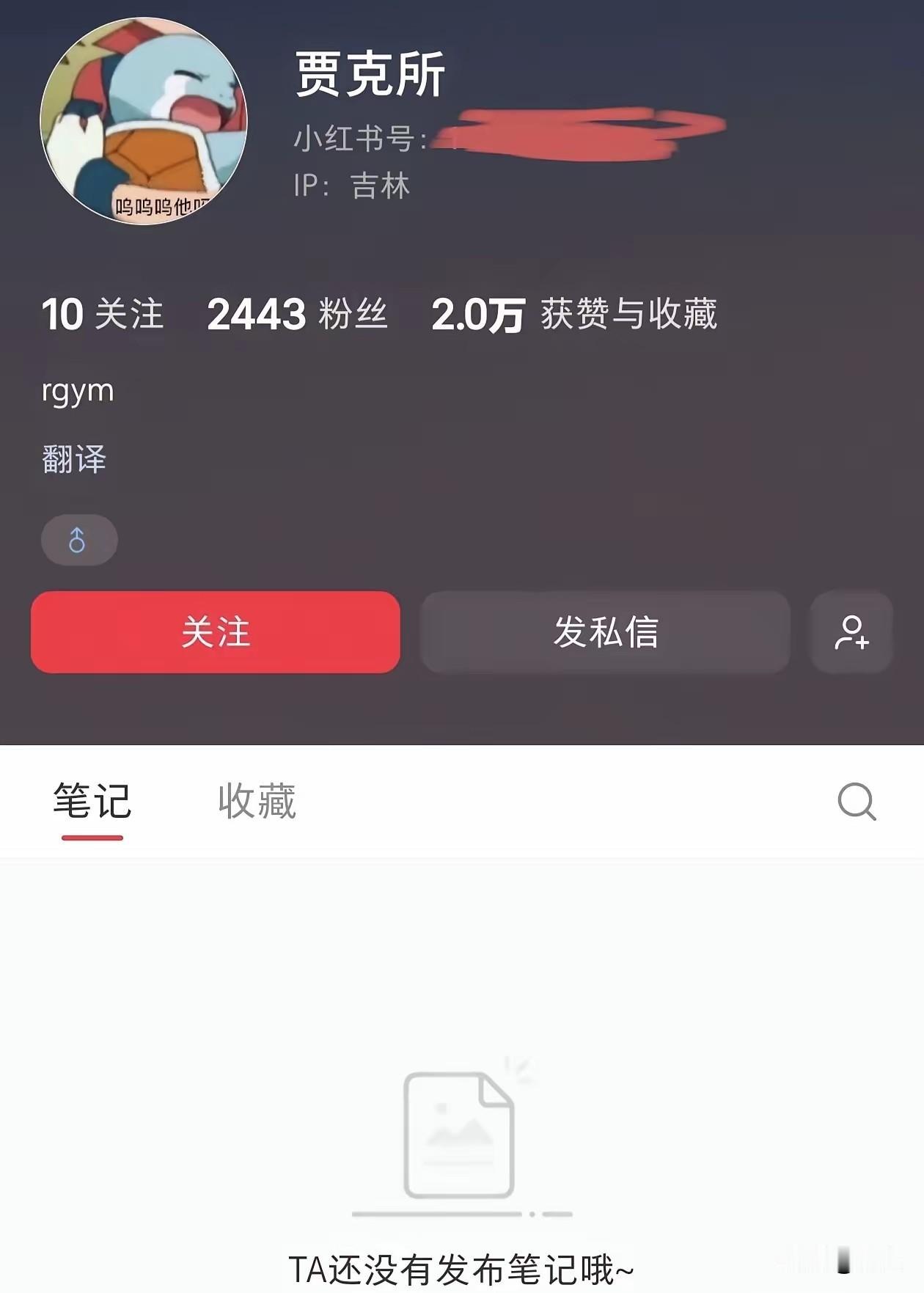 国内男友被打脸之后，动态也跟着全部删除了，看来是已经放下这件事了。
不然呢？他还