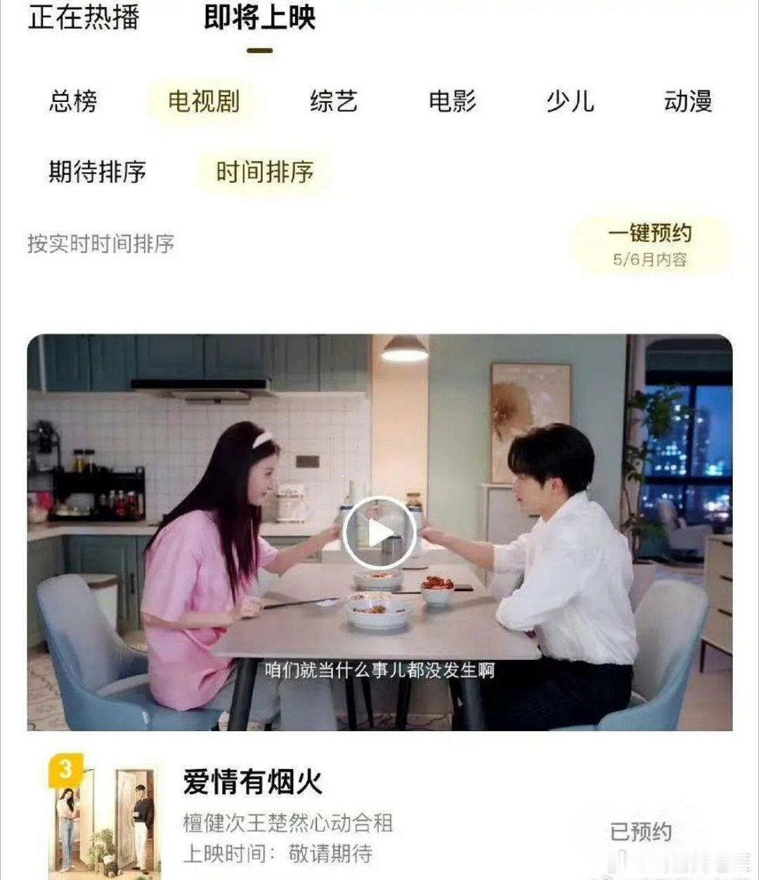 檀健次演现偶剧真的差点意思，和女主同框完全没cp感。俩人坐一块儿体型差太明显，简