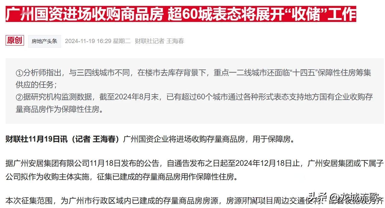 具备这5个条件的房子或将被收购，12月份房价迎来再次反弹，符合条件的房子要吃香了