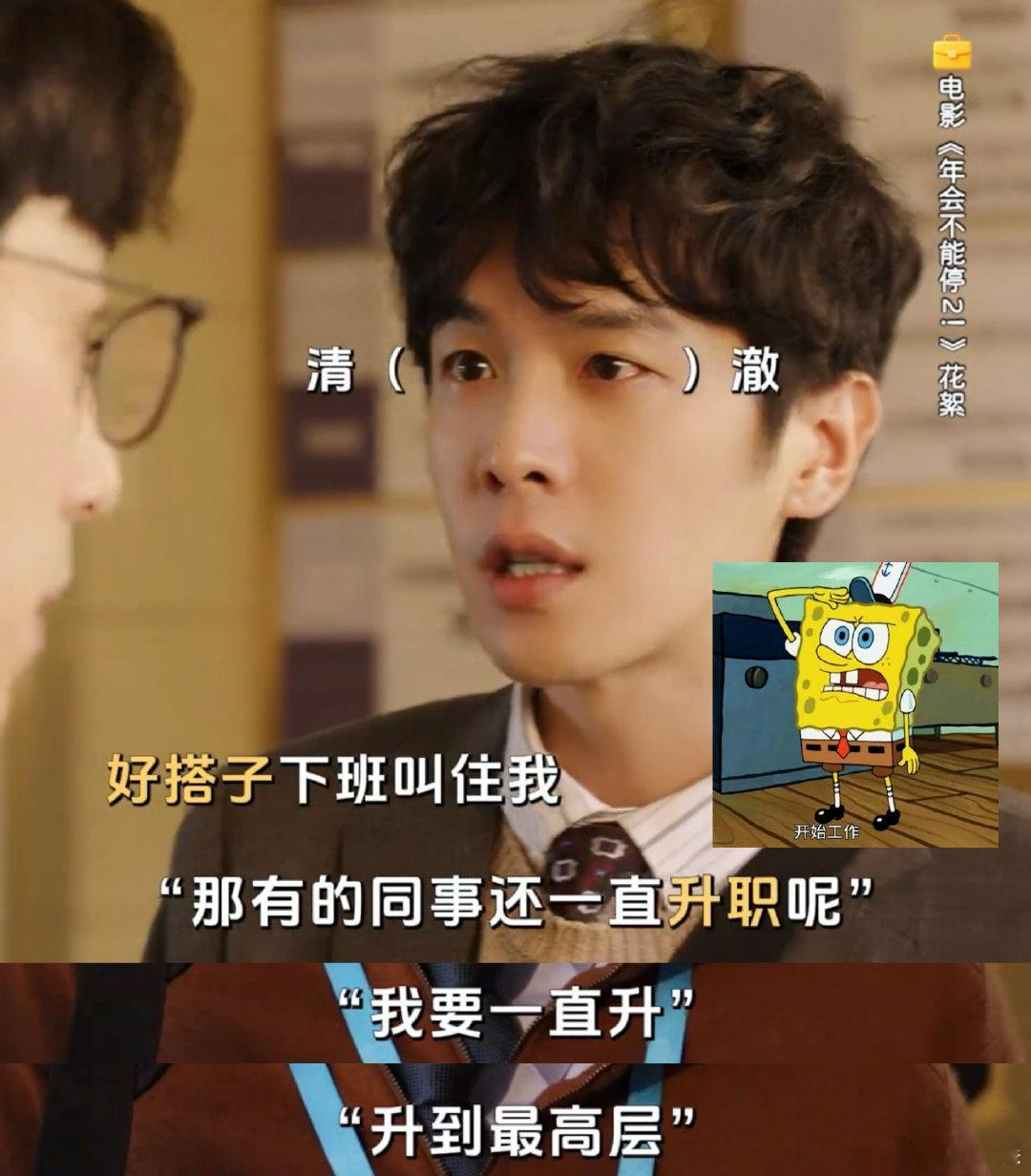谁发现张若昀像那块黄色海绵的谁能把张若昀电池抠了他眼里的光像海绵宝宝一样纯粹，对
