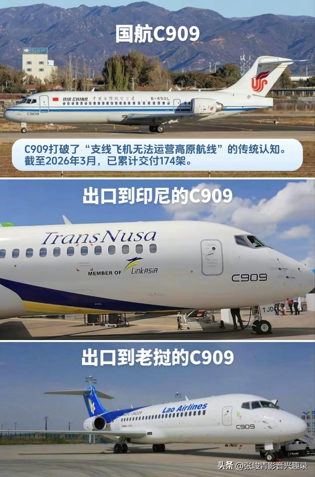 国产飞机C909又新增一位国际客户，柬埔寨国家航空和中国商飞正式签署20架C90