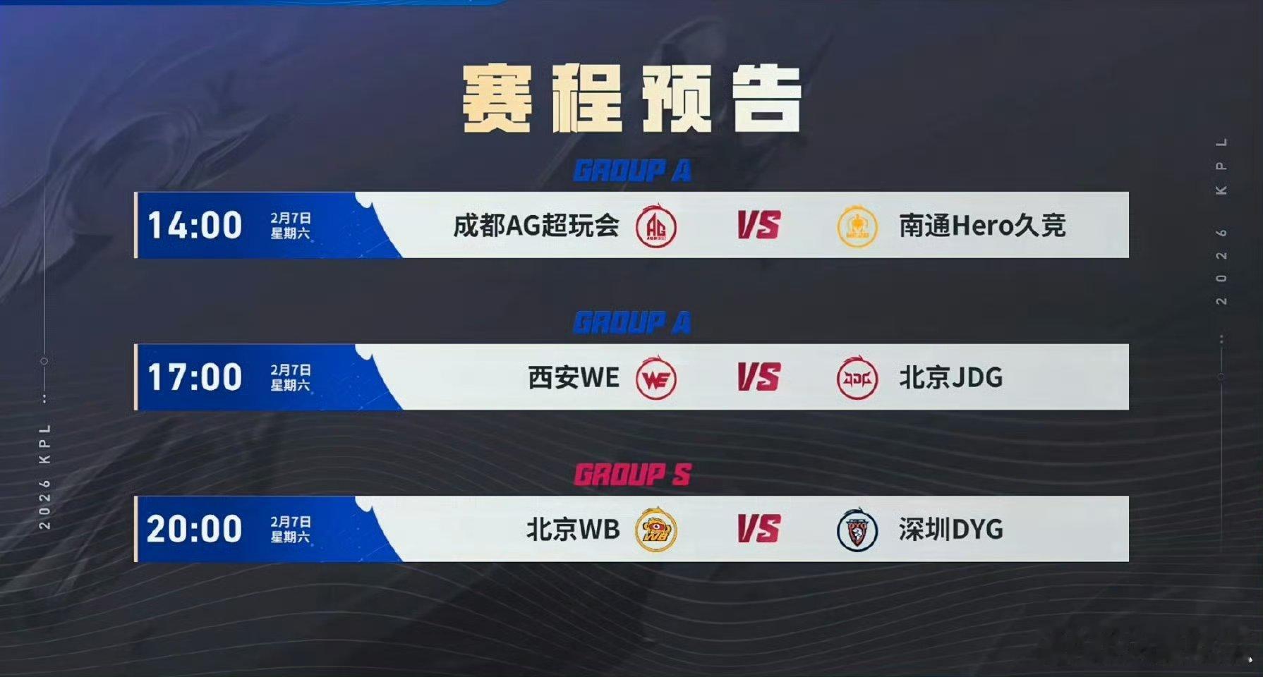 今天你最关注哪场比赛？瓜友们早安 