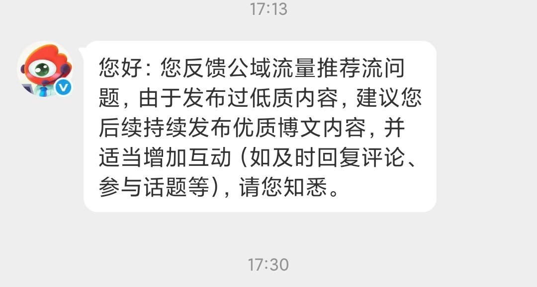 集美们，你们要问的推荐占比为0%的回复来了附赠一张银神，咋滴