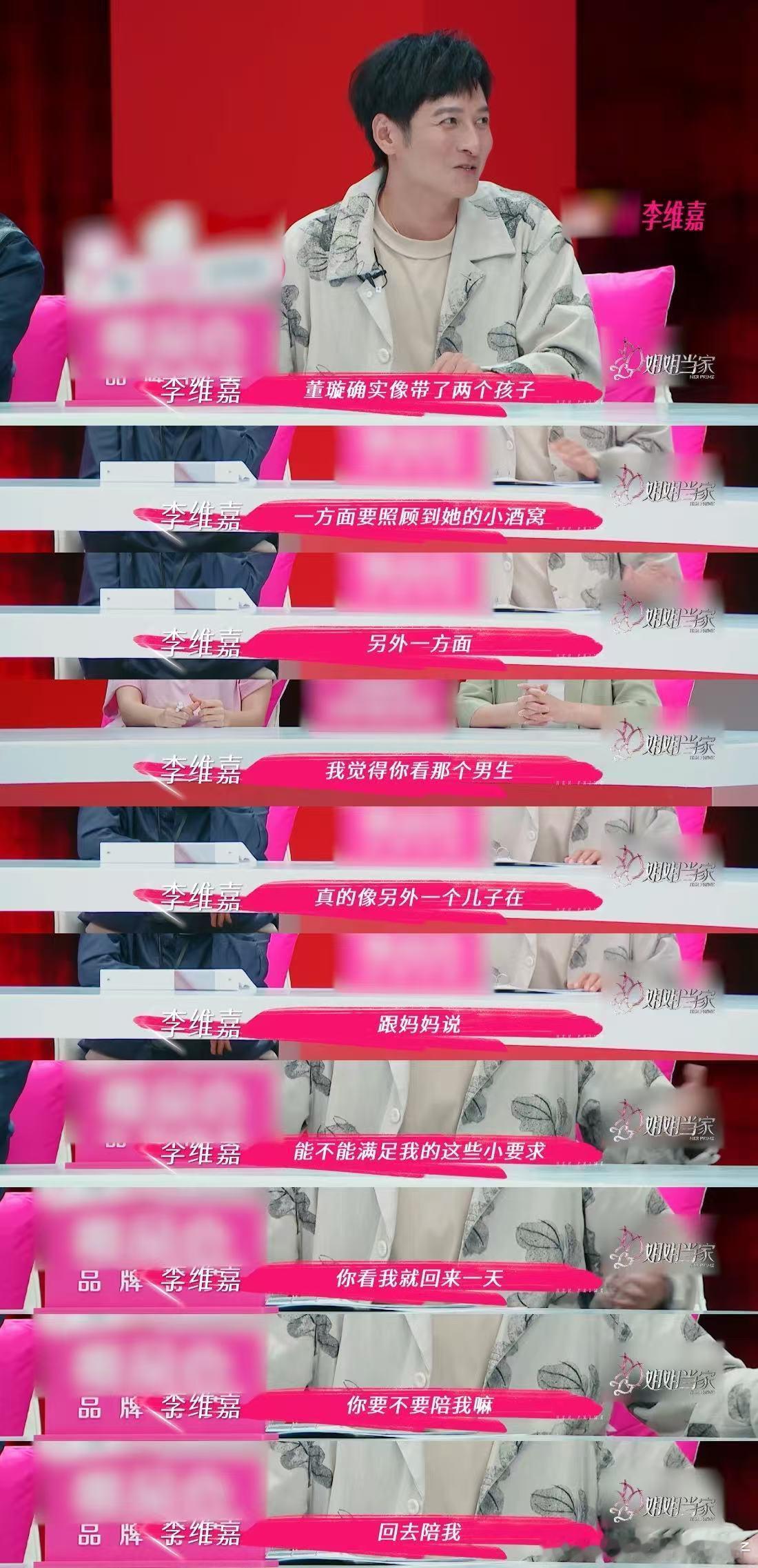 节目中最打动人的不是明星的奢华生活，而是董璇作为一个母亲和妻子时展现的真实状态，