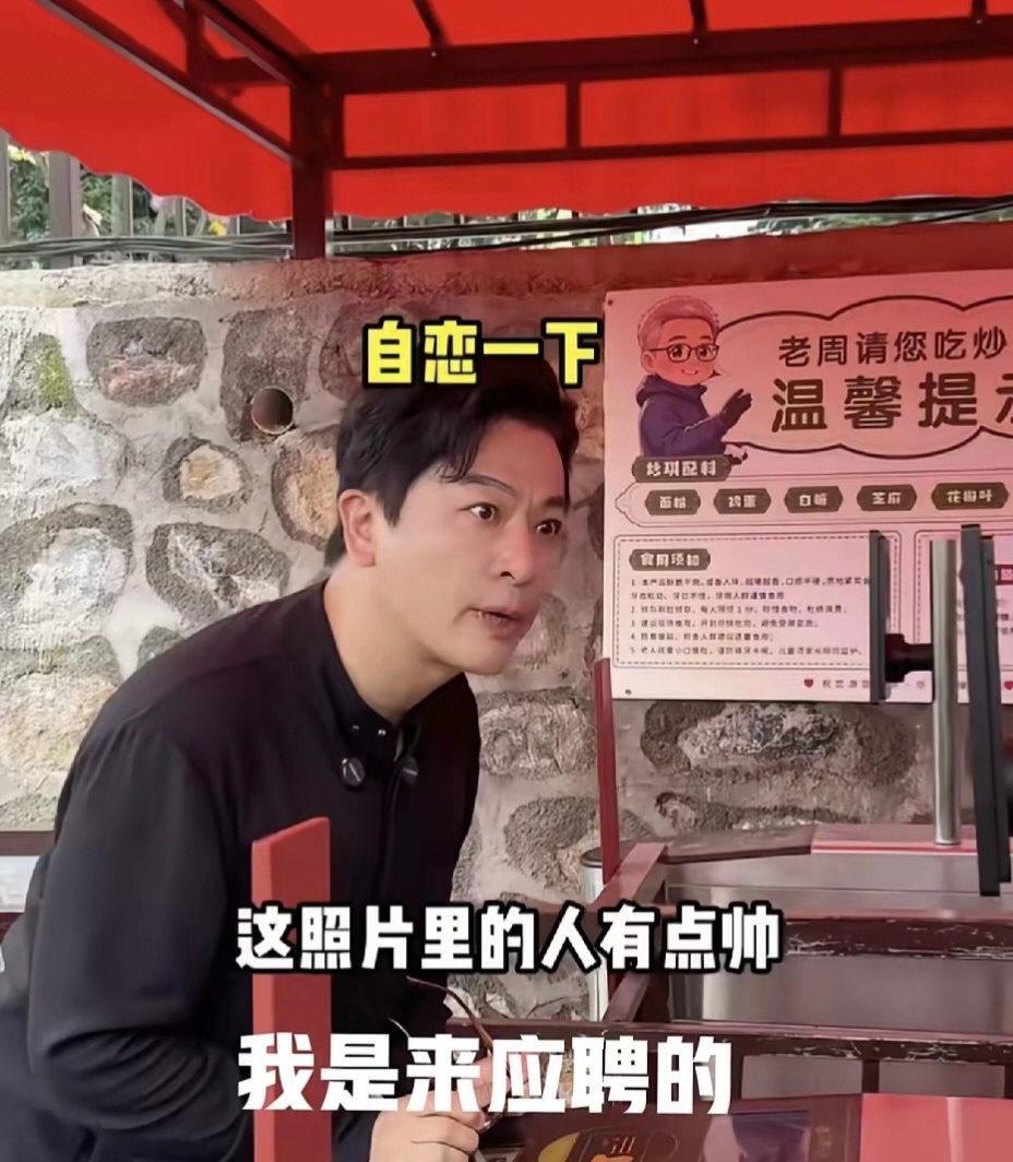 演员于毅流落到景区应聘工作，却被应聘人员无情拒绝，被质疑是来走走过场博流量！ 