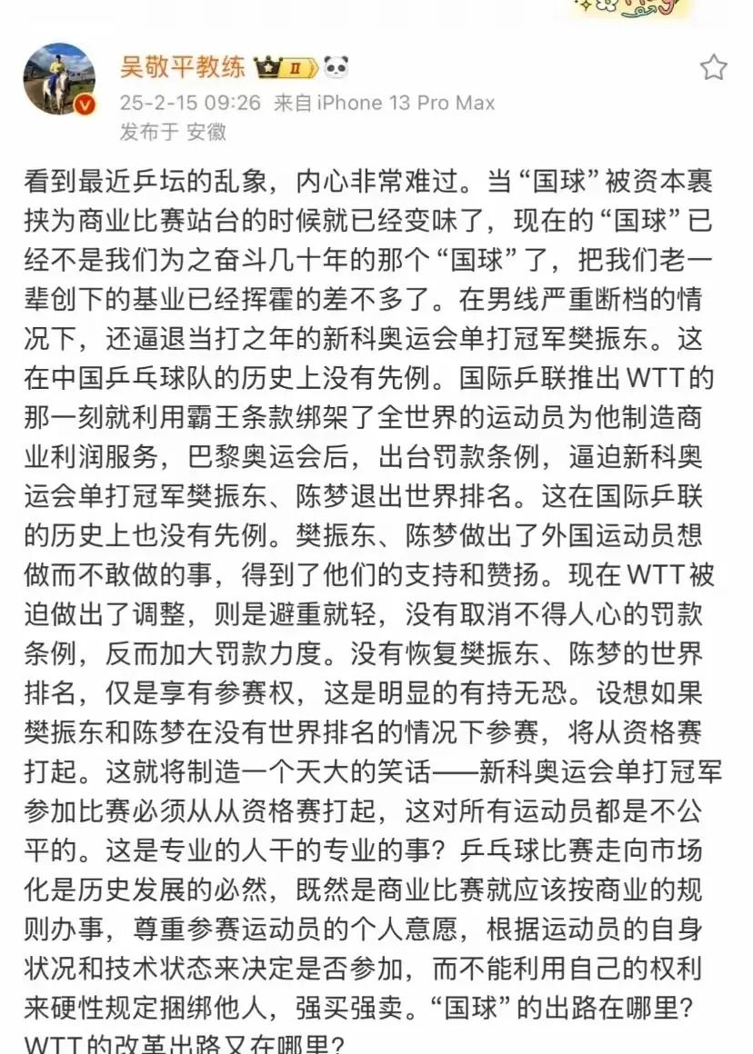 吴敬平这是跟小胖有仇了吧？为何使劲把他往风口浪尖上推？

       这个吴教