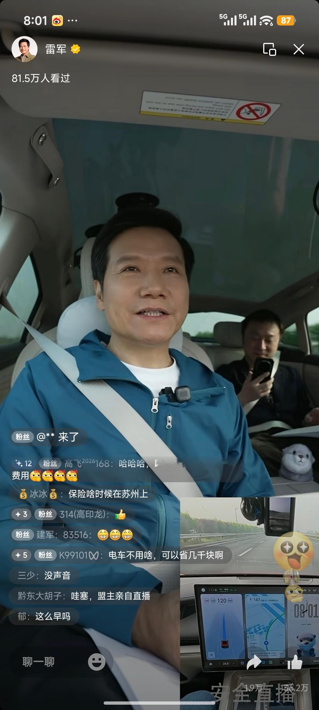 网友：雷总会出10w以内的车吗？雷总：可能5年之内不会出，可能10年之内也不会出