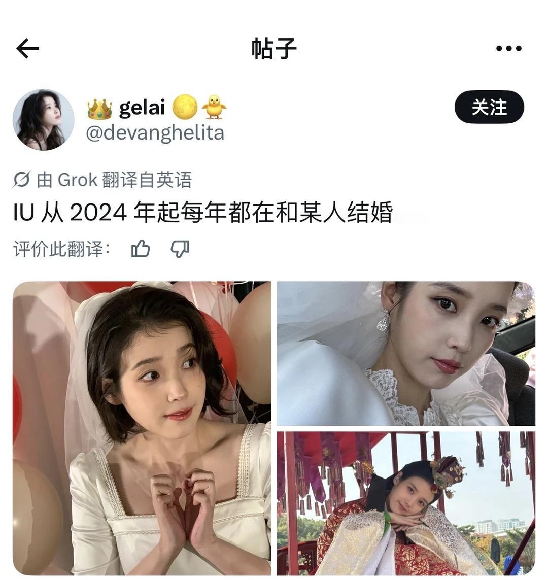 【转推】IU从2024年起每年都在和某人结婚
2024《love wins al