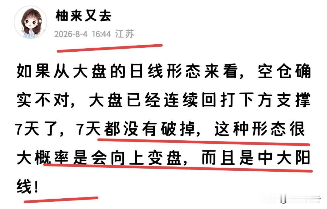 有些人可能认为我是马后炮，怎么涨得时候都在，跌的时候就不在？

如果能说出这句话
