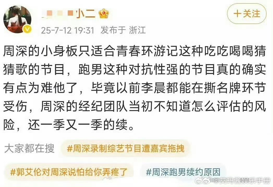 疑似奔跑吧工作人员说周深只适合吃吃喝喝猜猜喝的节目… ​​郭艾伦对周深说怕给你弄