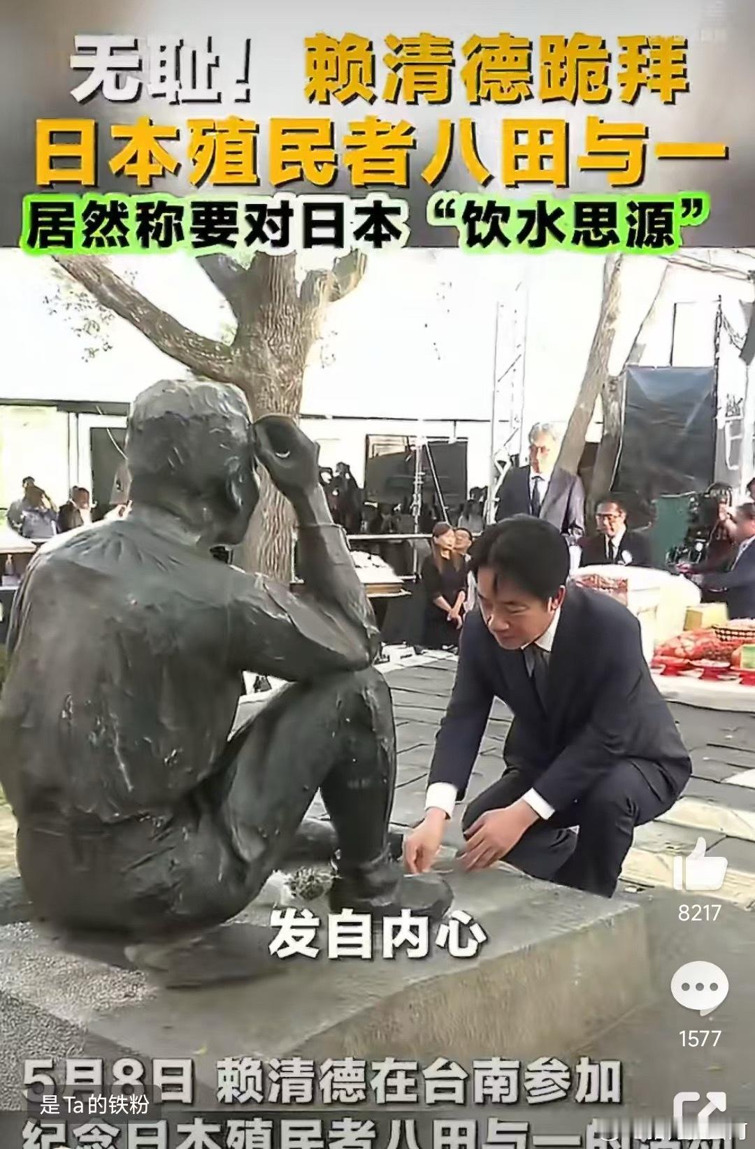 脸都不要了…赖清德跪拜日本殖民者