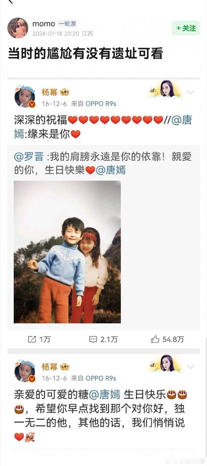 替人尴尬的毛病又犯了，难怪后来杨幂唐嫣没联系了