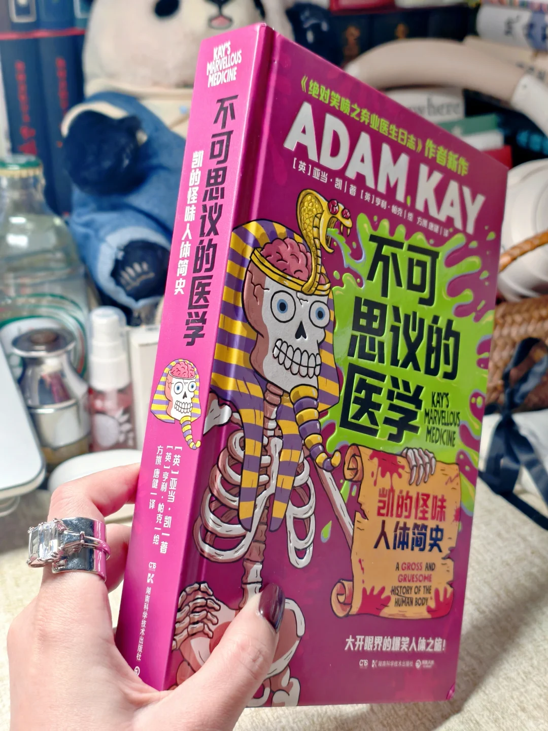 读这本书的精神状态belike😂哈哈哈哈哈哈