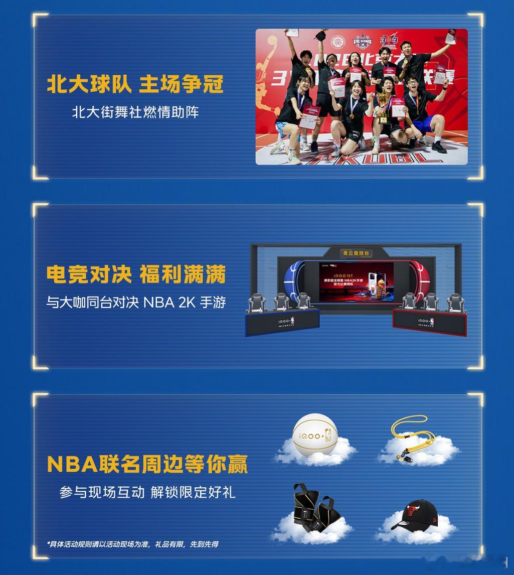 聊聊校园体育这件事。如今越来越多品牌开始助力高校体育赛事，这是特别好的趋势。专业