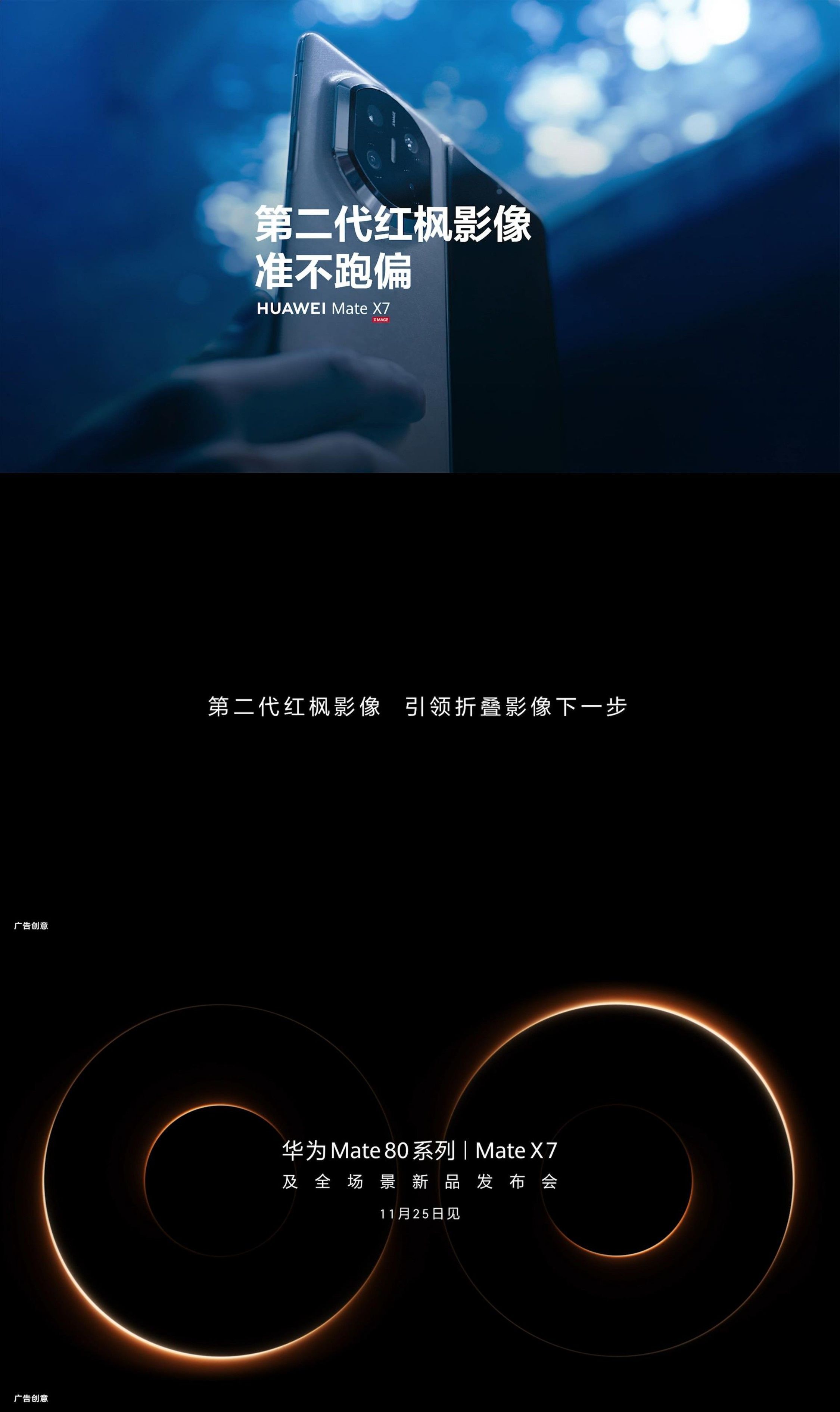 起猛了？华为Mate X7这就正式开启预订了！第二代红枫影像真的有点东西，暗光、