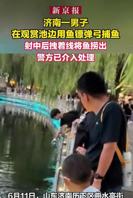 “胆子也太大了！”6月11日，山东济南曲水亭街一名男子竟然众目睽睽之下，用上了专