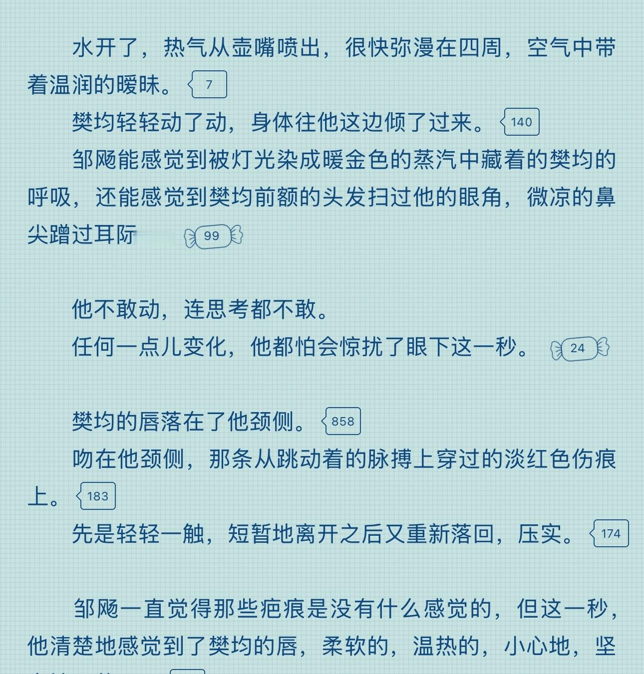 吻了脖子而已   狗蛋儿腰杆子挺的更直了嘿哈哈哈哈哈 ​​​