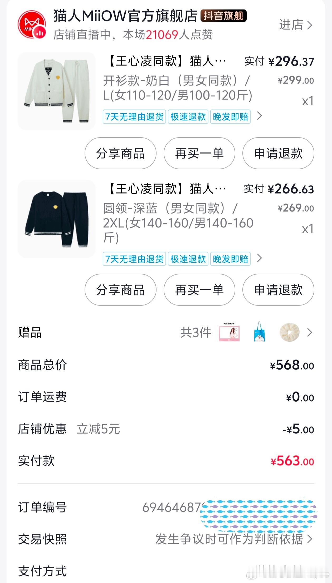 支持一下心凌的代言吧​​​