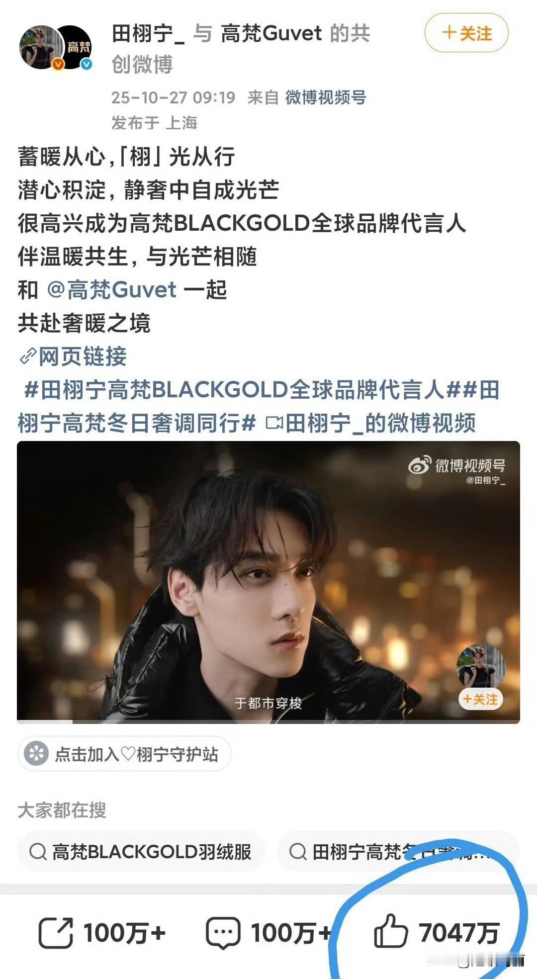 围脖点赞7000万，再努力一下可以破亿了哈哈哈……🐮