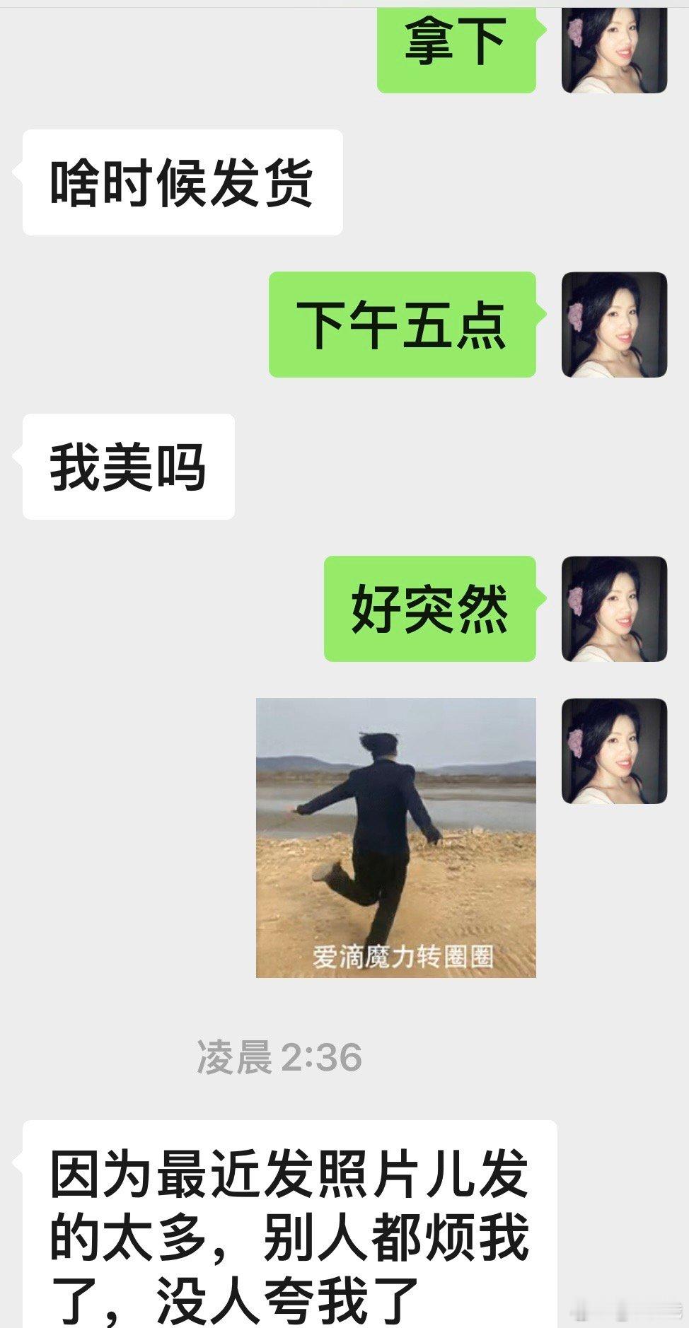 销售有时候卖的是产品吗，是服务，是情绪价值。 ​​​