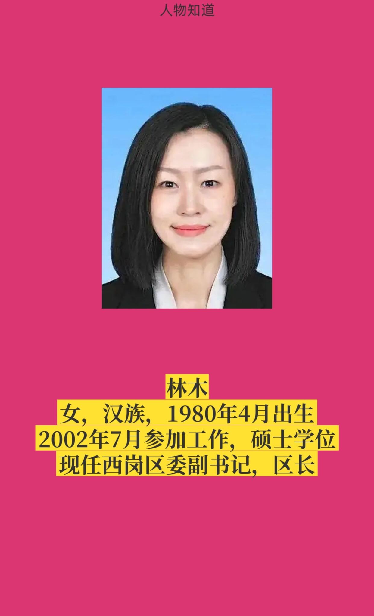 大连西岗区。