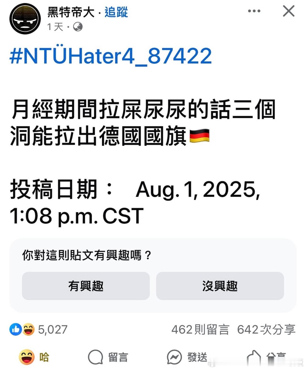 德国国旗🇩🇪…[淡淡的][淡淡的] ​​​