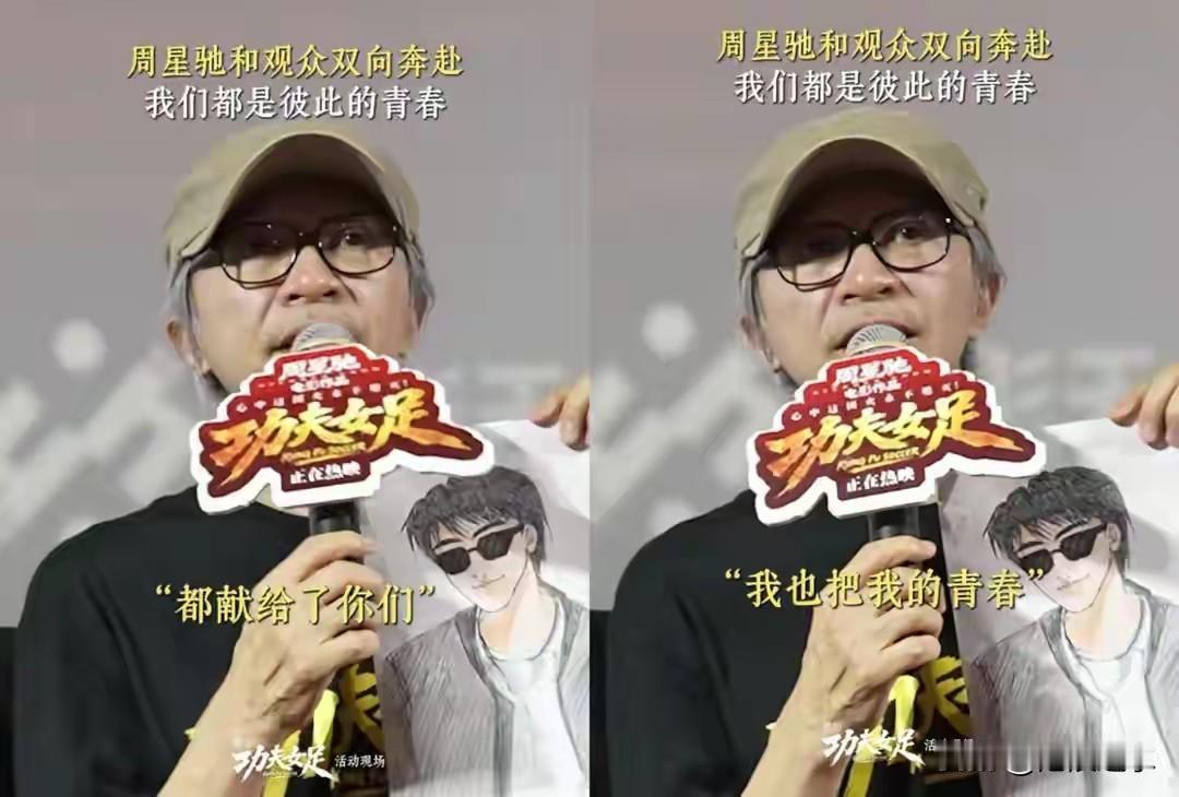 周星驰根本不知道自己有多火：他以为自己过气，全民却从未退场。
 
常年定居香港的