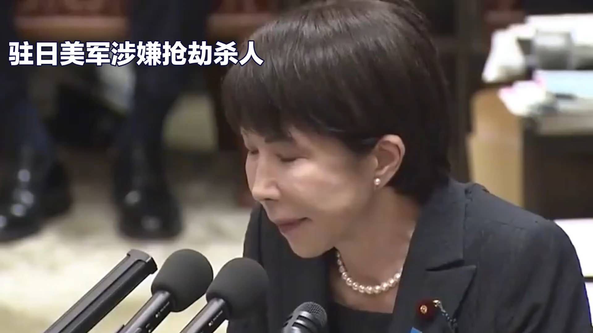 驻日美军涉嫌抢劫杀人，高市早苗正式作出回应