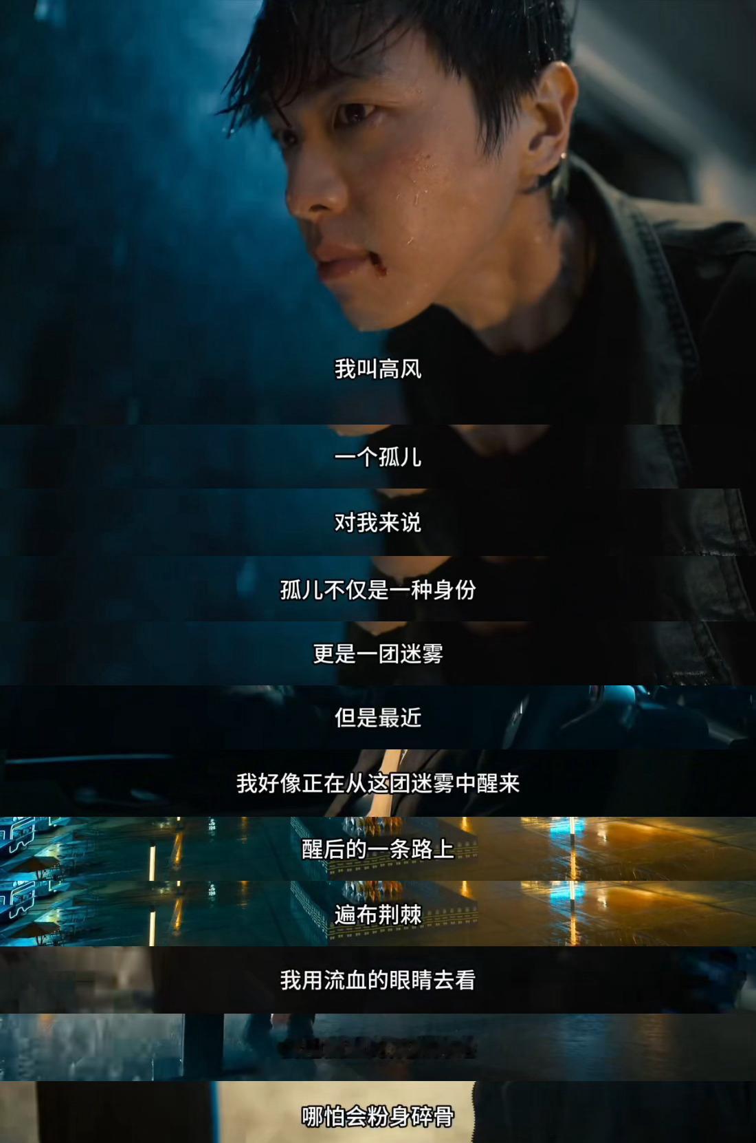 张若昀一步步演到老己心坎里高风的迷雾挣扎，王炸的少年孤勇，两个角色跨越时空戳中人