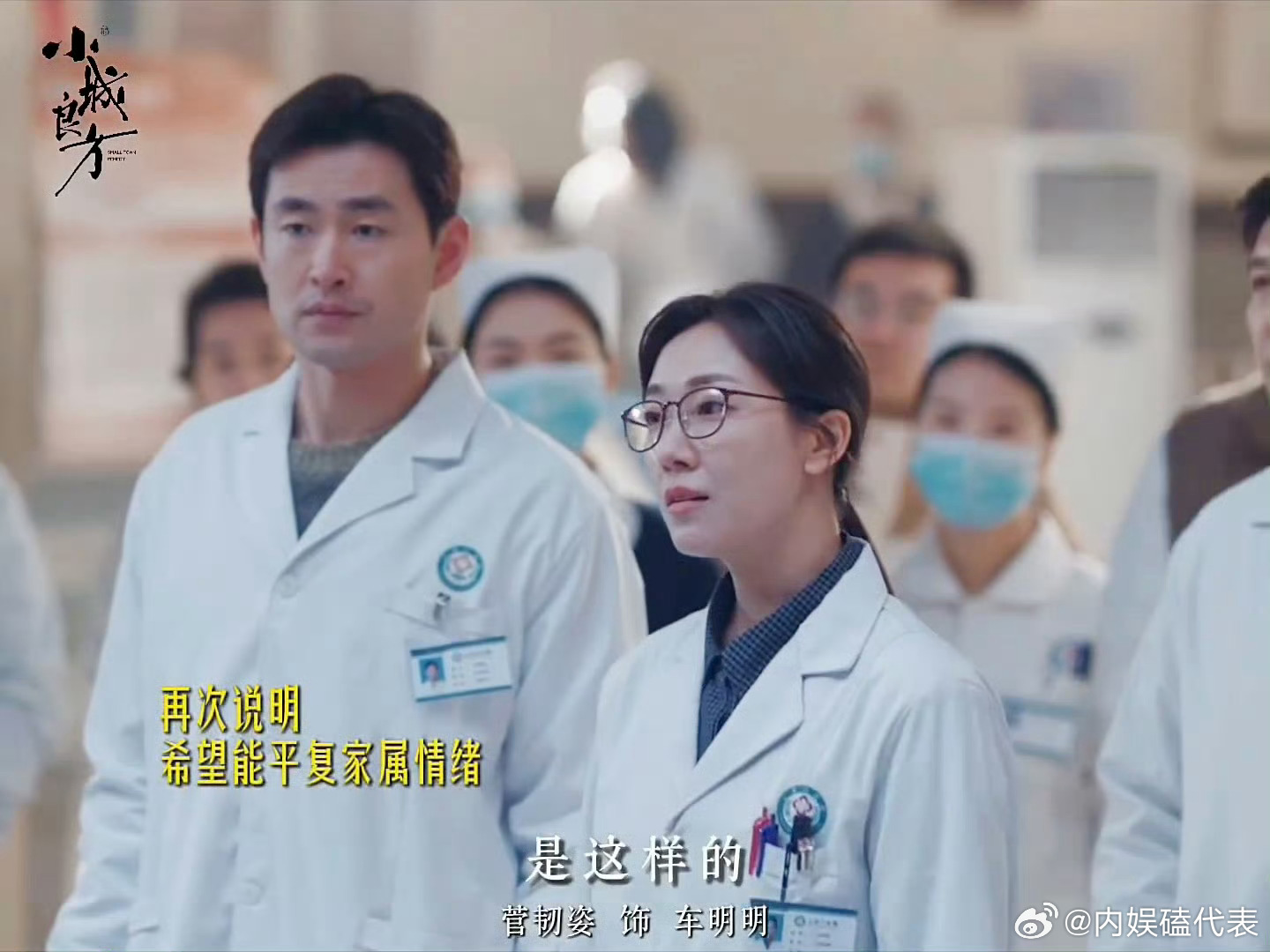 菅韧姿小城良方台词好有现实意义菅韧姿小城良方台词听的好清楚 车明明真的很靠谱！别