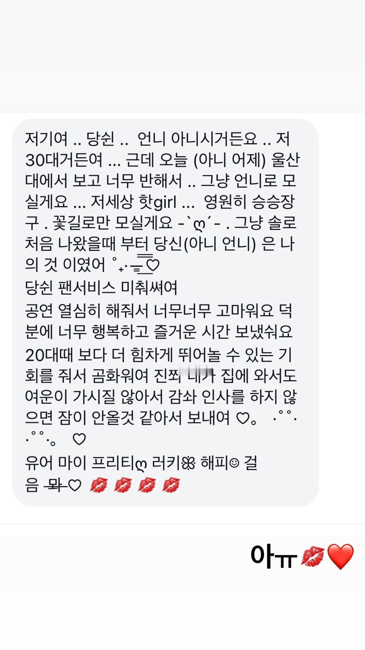 260529 宇宙少女任多荣IG快拍更新 