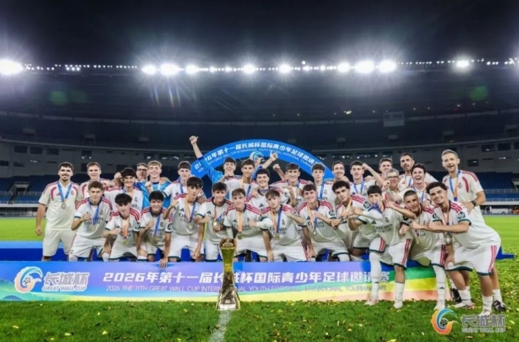 皇马U16长城杯青训北京U16青少年足球皇马U16队夺得长城杯冠军，北京U16队