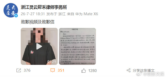 肖战黑粉录视频致歉肖战黑粉双重致歉肖战黑粉双重致歉，录视频和手写信，不错 
