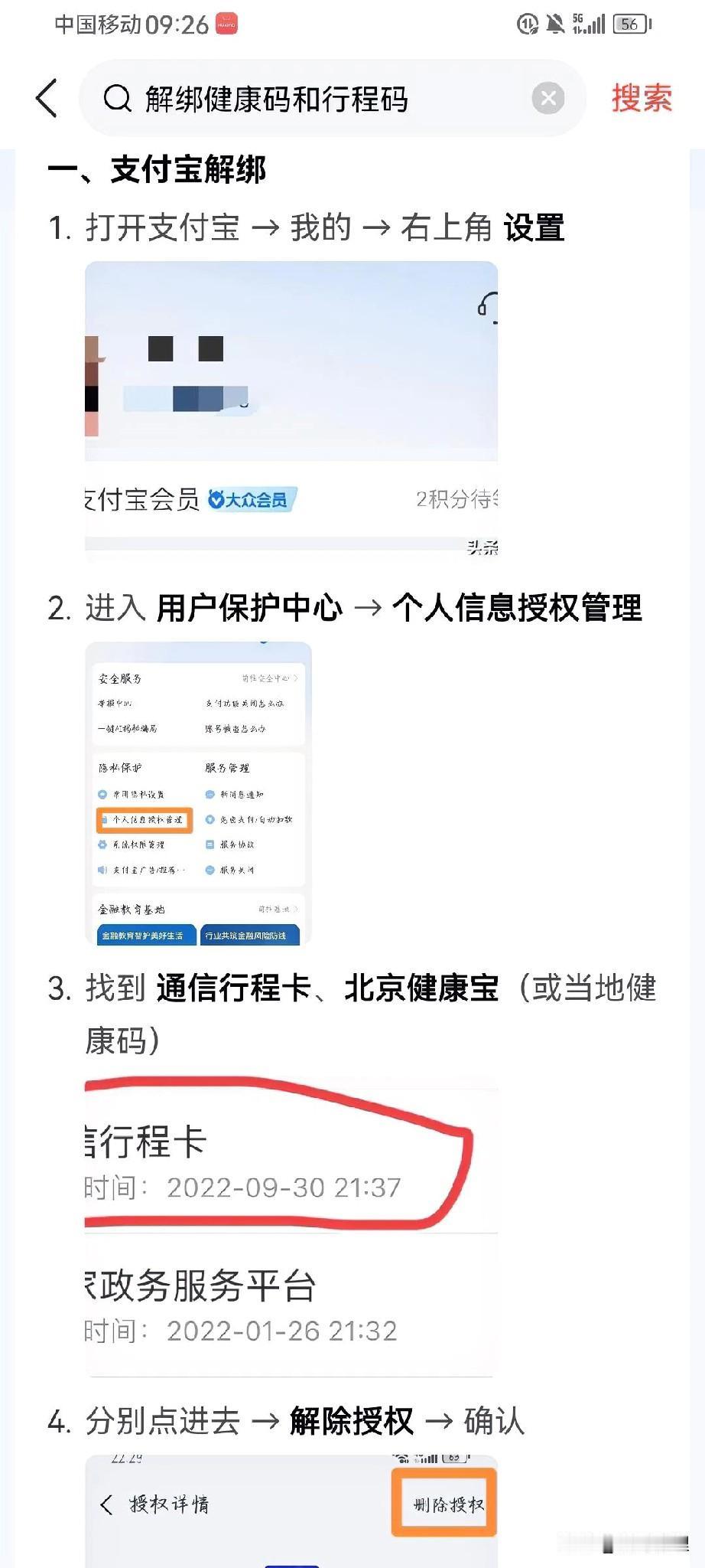 突然想到一个事，直接惊出我一身冷汗。我敢断言，这事儿99%的人早就抛诸脑后了。
