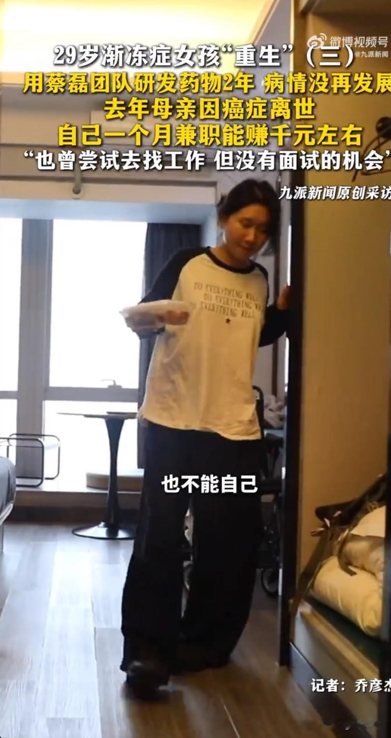 广东广州那位29岁的渐冻症女孩，最近的经历真的又让人揪心又让人觉得暖心。渐冻症这