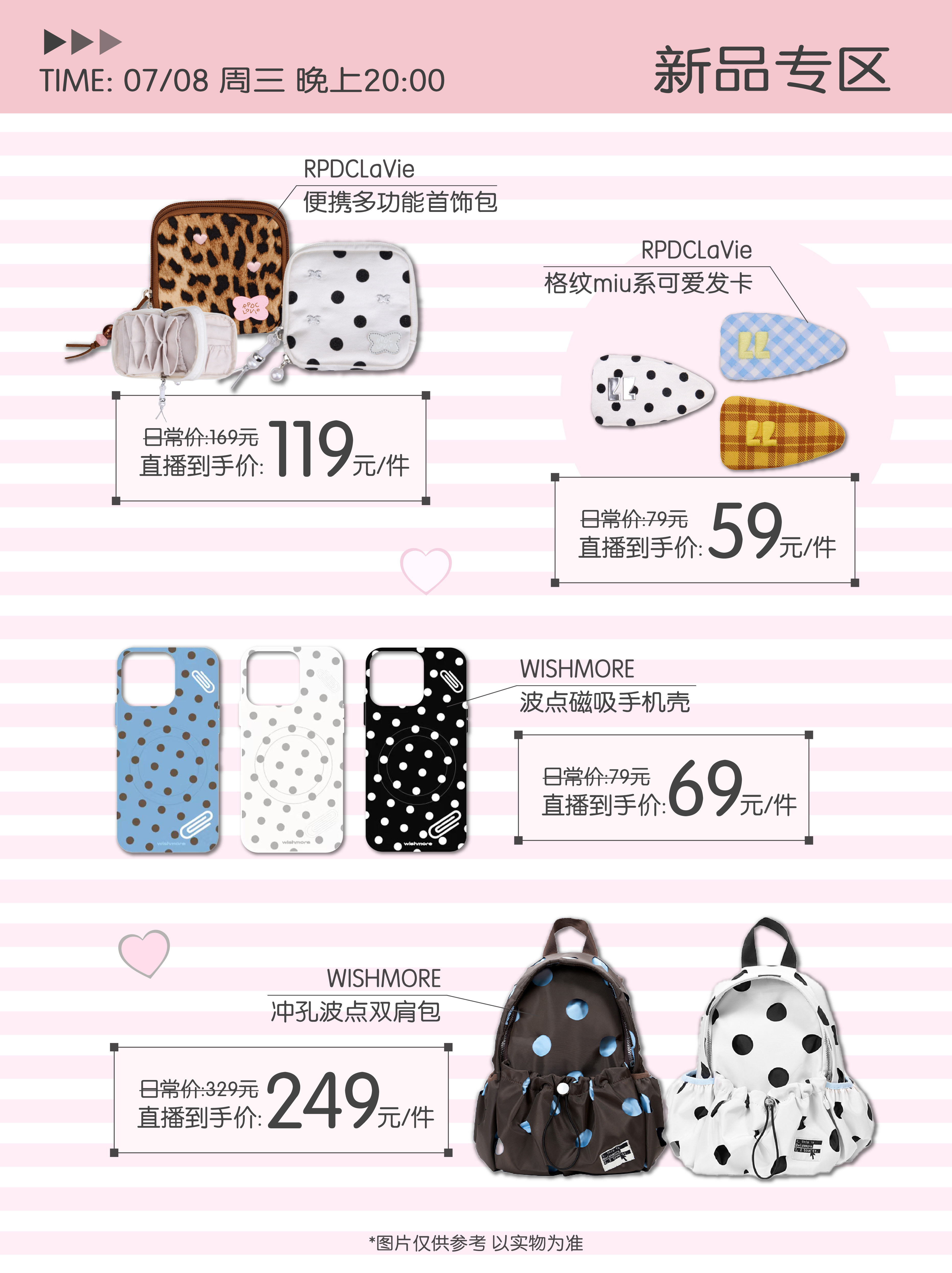 今晚直播的价格机制的海报 晚上20:00见咯🫶🏽 