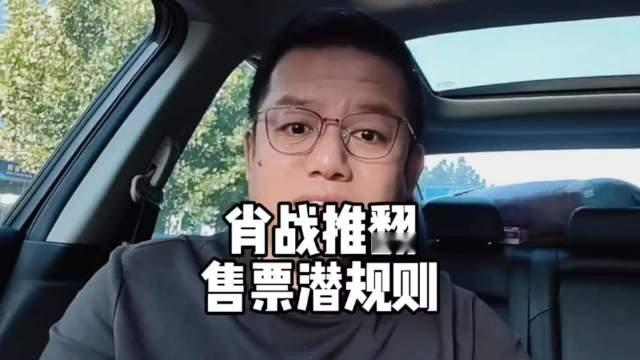 肖战演唱会推翻票务潜规则！[赞]
#肖战# ​